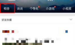 qq私密相册有什么用,隐私守护与美好回忆的守护者